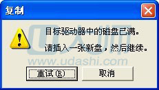 U盘无法拷贝大于4G的文件该如何解决.1