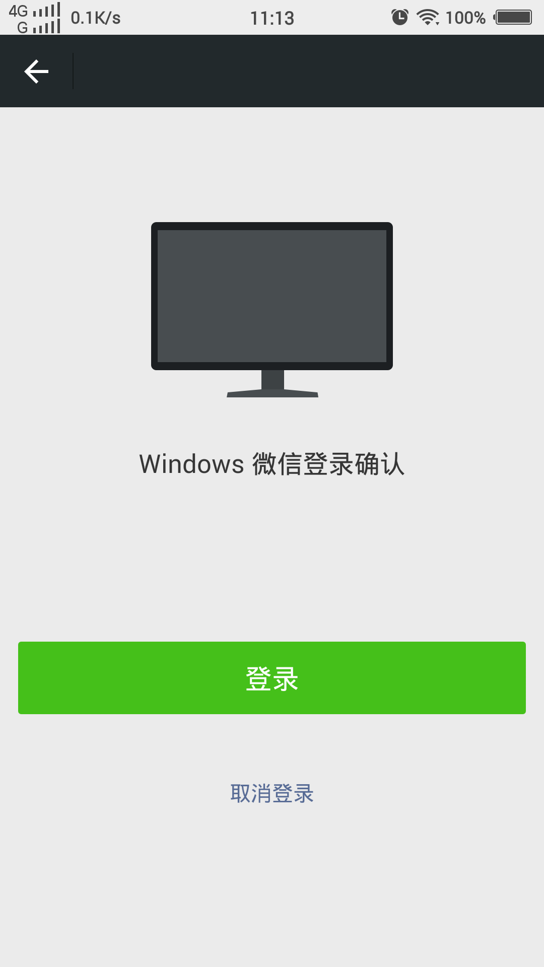 微信扫一扫怎么不能添加到桌面？ - 荣耀X10/X10 Max分享交流 花粉俱乐部