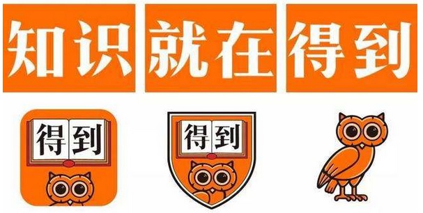 【得到】app两年来的变化