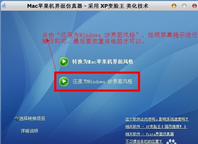 mac苹果机界面仿真器 绿色版