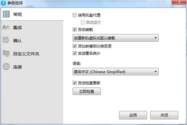 daemon tools 官方版