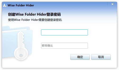 wise folder hider 专业版