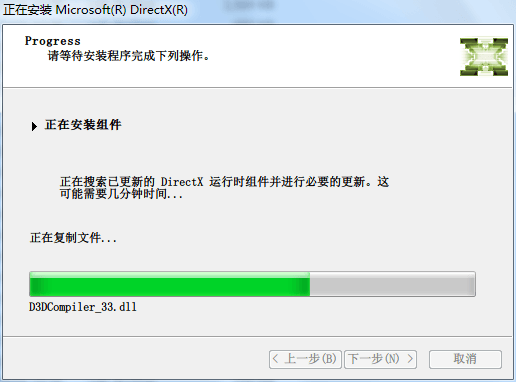 DirectX 9.0C 官方版