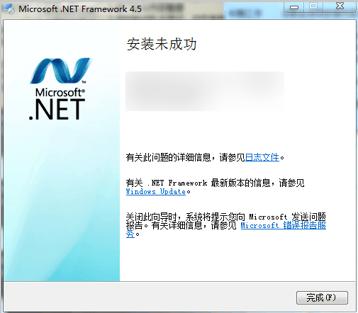.NET Framework 4.5.2 官方版