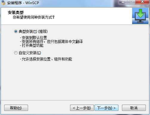 WinSCP 官方版