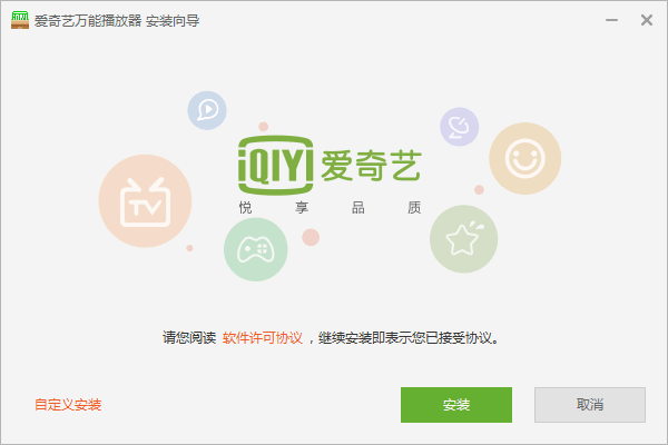 爱奇艺万能播放器 官方版