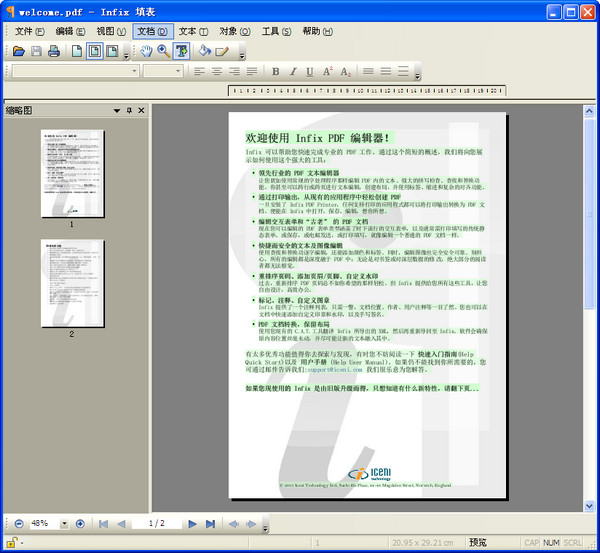 InfixPro PDF Editor 官方版