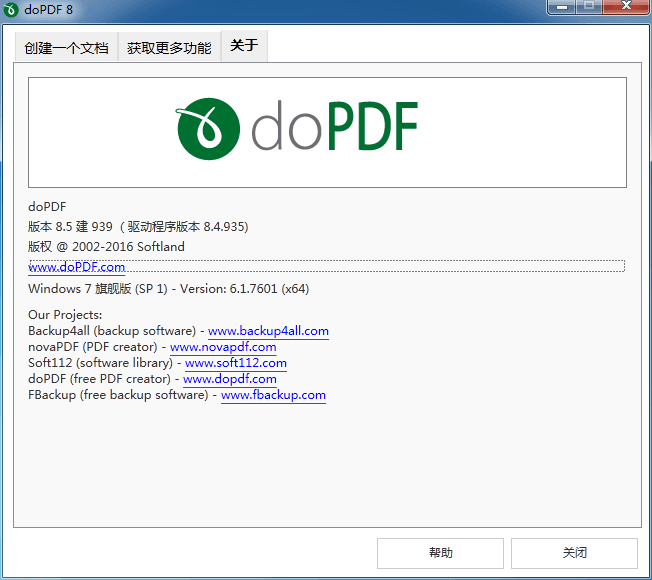 doPDF 官方版