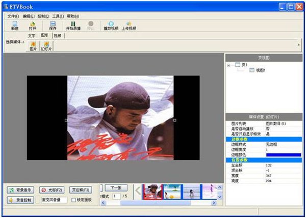 新手用什么软件编辑视频最好【编辑游戏视频】