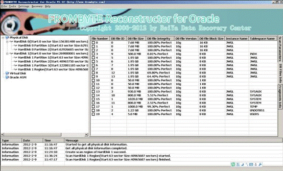 北亚Oracle数据恢复软件 官方版