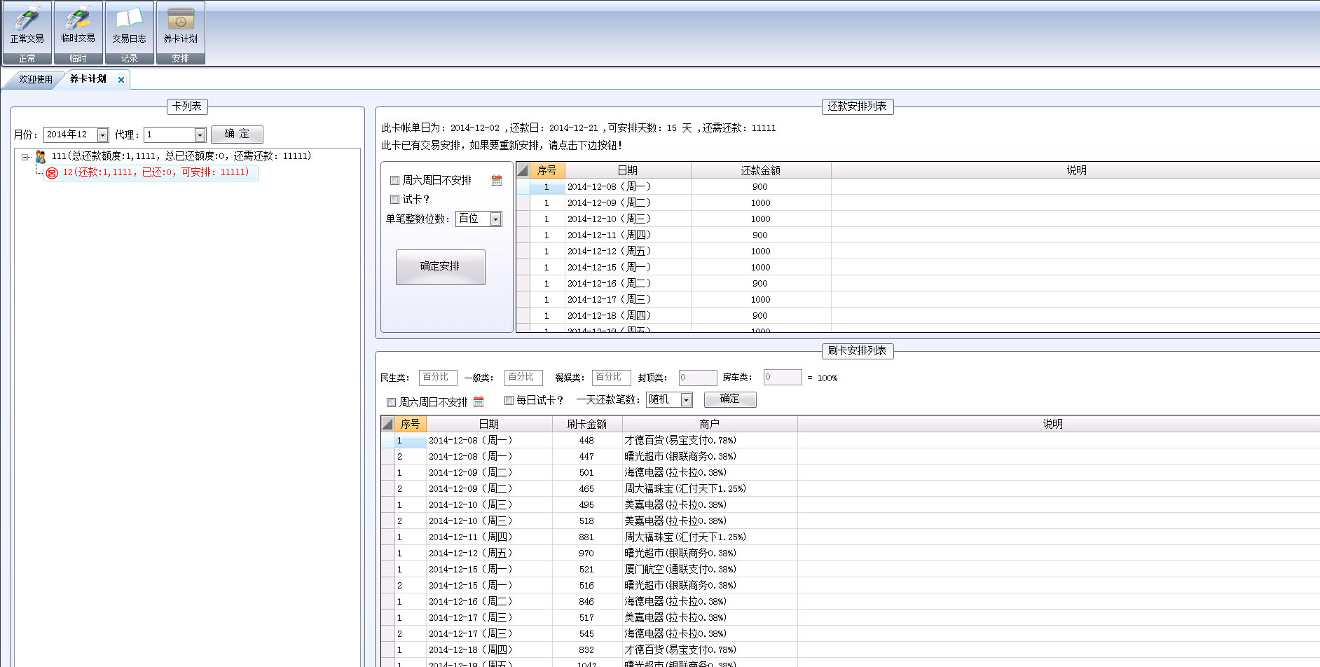 以卡办卡流程_以卡办卡需要什么_管理系统