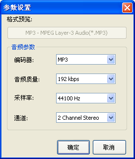 MP3剪切合并大师 官方版
