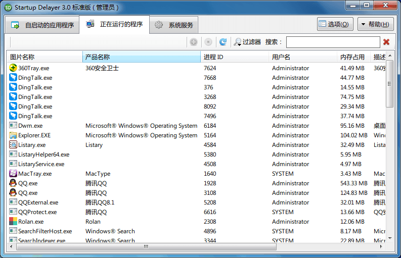 Startup Delayer 官方版