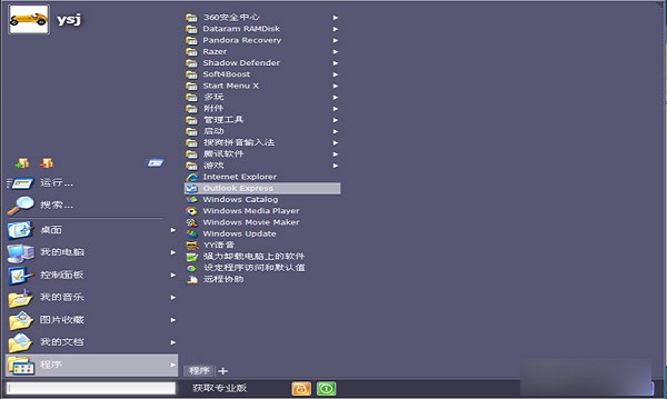 Start Menu X 官方版