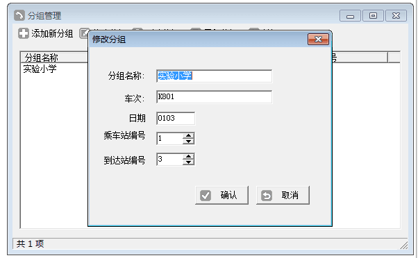 卡狐铁路电话订票助手 官方版