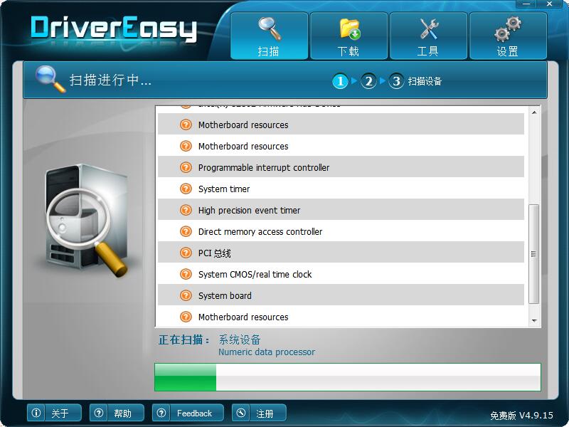 DriverEasy 官方版