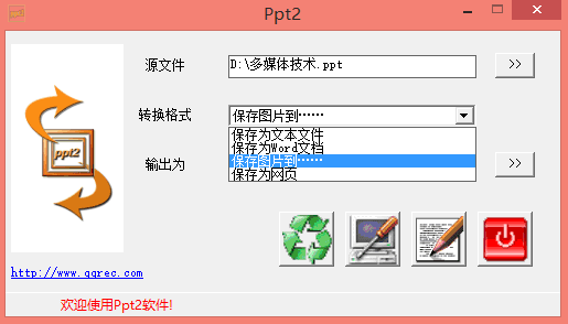 Ppt2 官方版