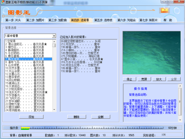 图影王 官方版