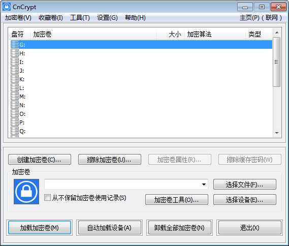 CnCrypt 官方版