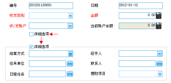 佳盟个人信息管理软件 官方版