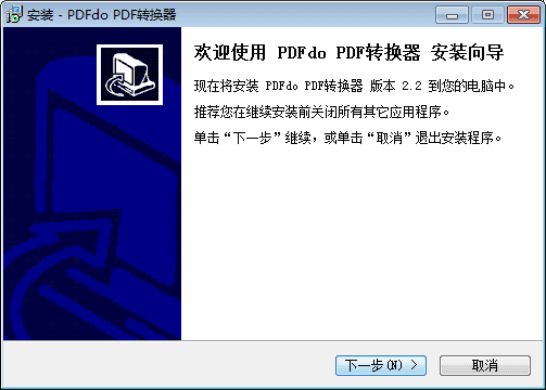 PDFdo PDF转换器