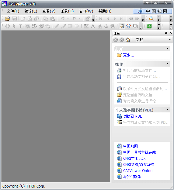 CAJ阅读器 新版