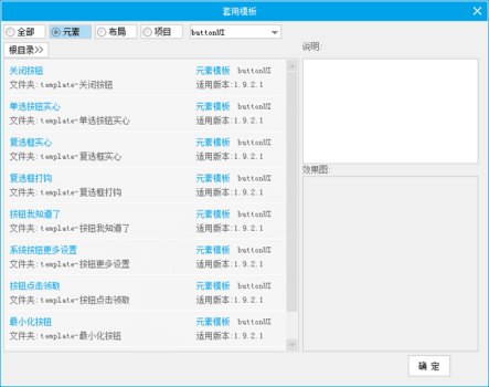 炫彩界面库 官方免费版