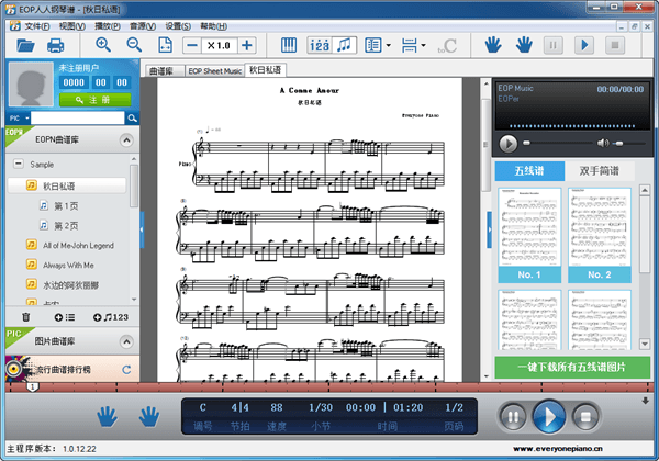 EOP人人钢琴谱 官方版