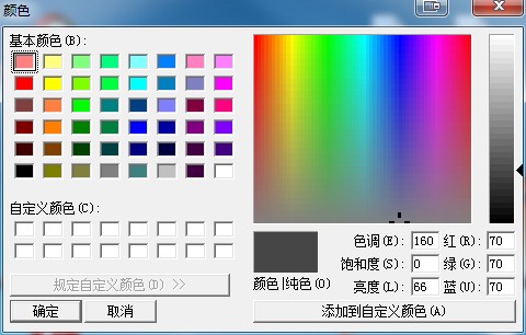 站长屏幕取色器 正式版