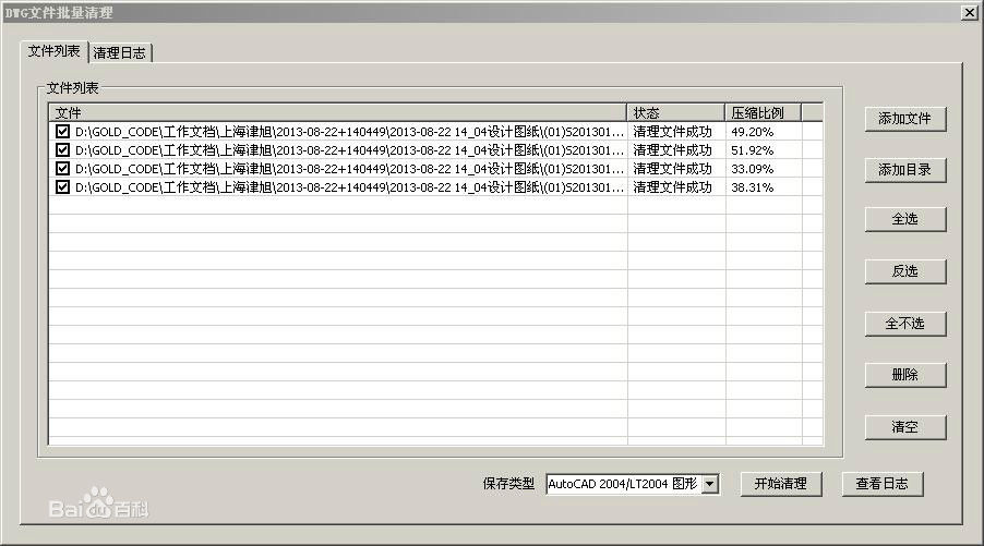 CAD好帮手 官方版