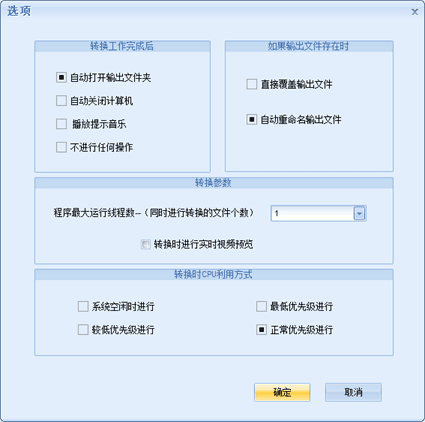 枫叶万能格式转换工厂 官方版