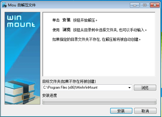 MiniWinMount 官方版