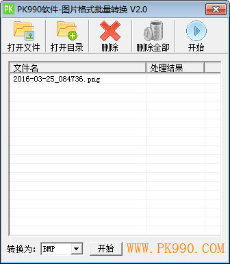 PK990图片格式转换 官方版