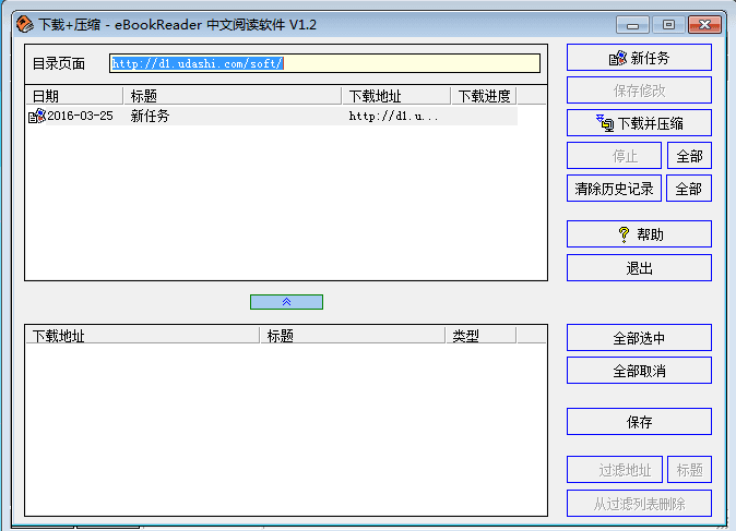 eBookReader中文阅读软件 官方版