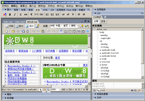 Dreamweaver 绿色版