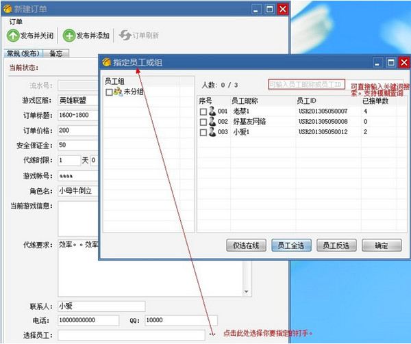 代练游戏 官方版