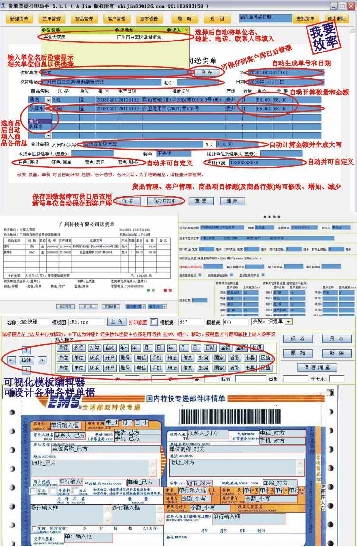 货单票据打印软件 官方版