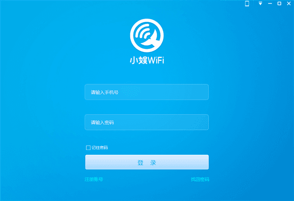 小娱WIFI 官方版