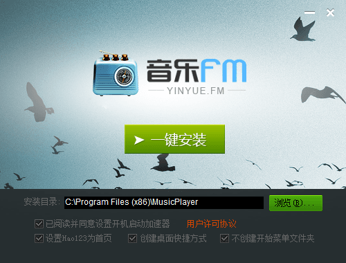 音乐FM 官方版