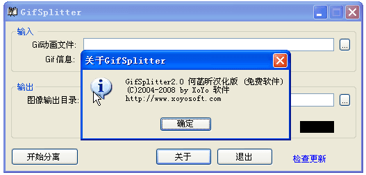 GIF分解器 绿色版