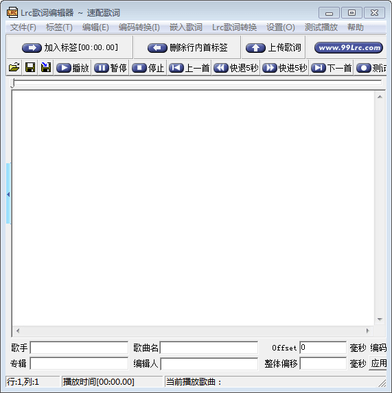 Lrc歌词编辑器 官方版