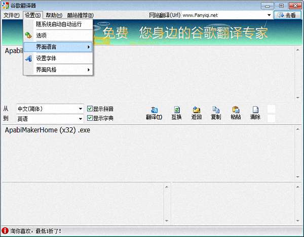 谷歌翻译器 官方版