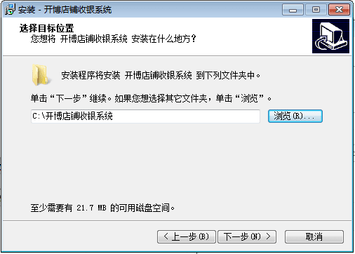 开博店铺收银管理系统 官方版