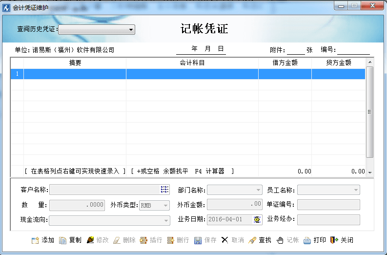 卓帐网财务软件 免费版