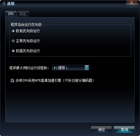 艾奇视频格式转换器 白金版