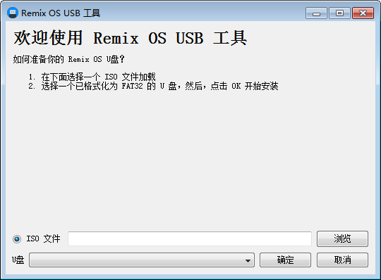 Remix OS USB 官方版