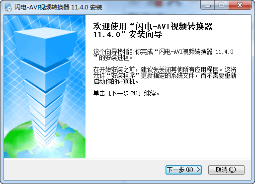 闪电-AVI视频转换器 官方版