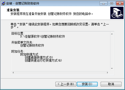 账管家免费记账财务软件 官方版