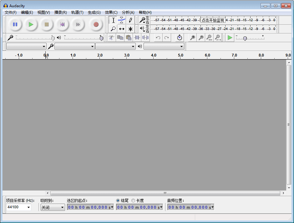 audacity 官方版