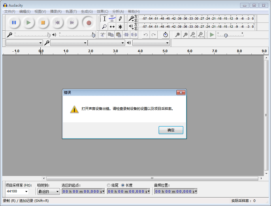 audacity 官方版